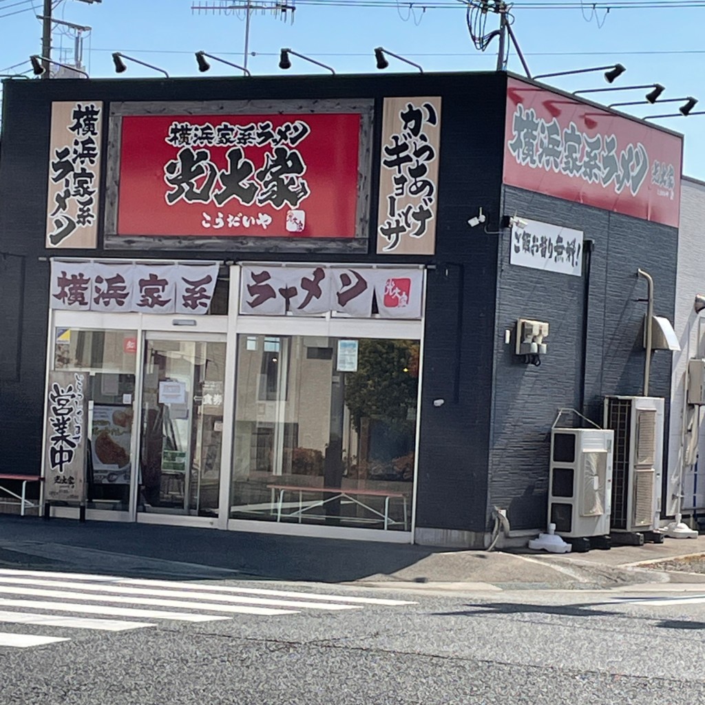 実際訪問したユーザーが直接撮影して投稿した別府町本町ラーメン / つけ麺横浜家系ラーメン光大家 加古川本店の写真