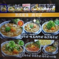 実際訪問したユーザーが直接撮影して投稿した新家ラーメン専門店丸源ラーメン 千音寺店の写真