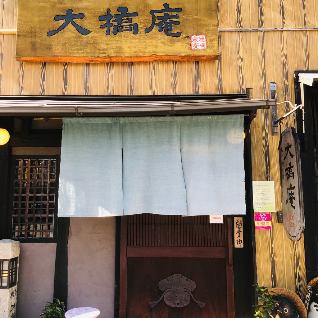 実際訪問したユーザーが直接撮影して投稿した名駅南うどん大橋庵の写真