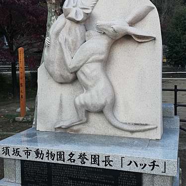 実際訪問したユーザーが直接撮影して投稿した臥竜動物園須坂市動物園の写真