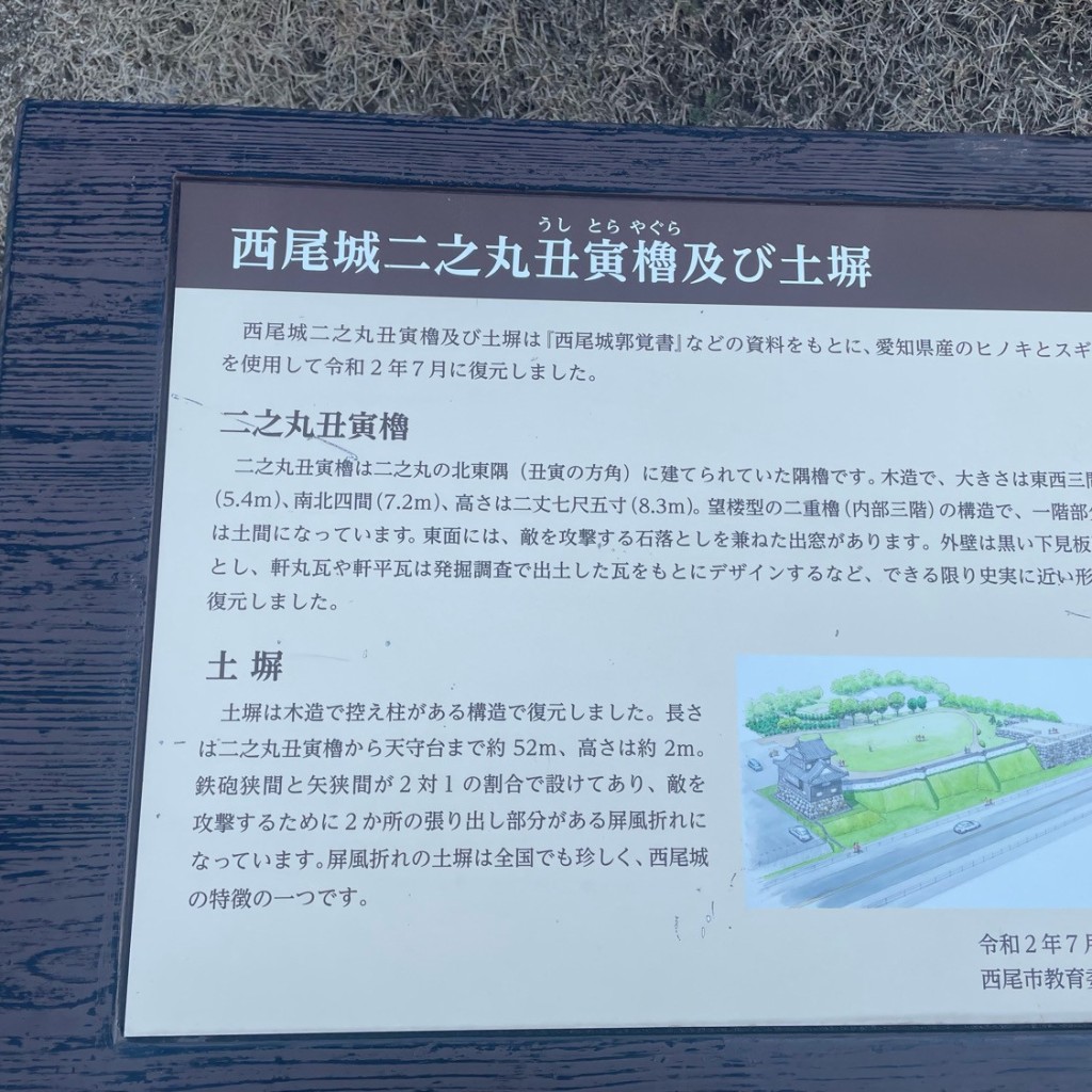 実際訪問したユーザーが直接撮影して投稿した錦城町城 / 城跡西尾城 二之丸丑寅櫓の写真