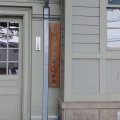 実際訪問したユーザーが直接撮影して投稿した県歴史的建造物あがたの森文化会館(旧制松本高等学校)の写真