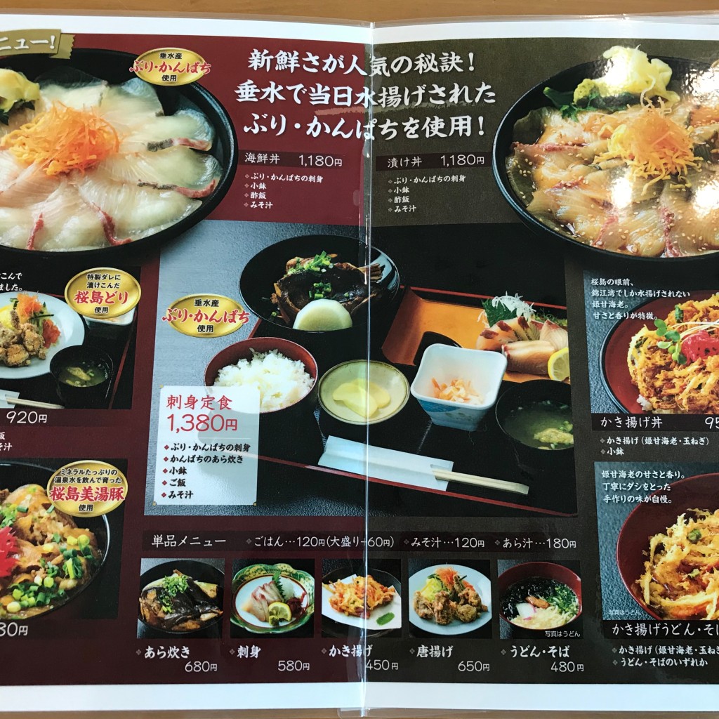 実際訪問したユーザーが直接撮影して投稿した牛根麓定食屋レストラン ふもとの写真