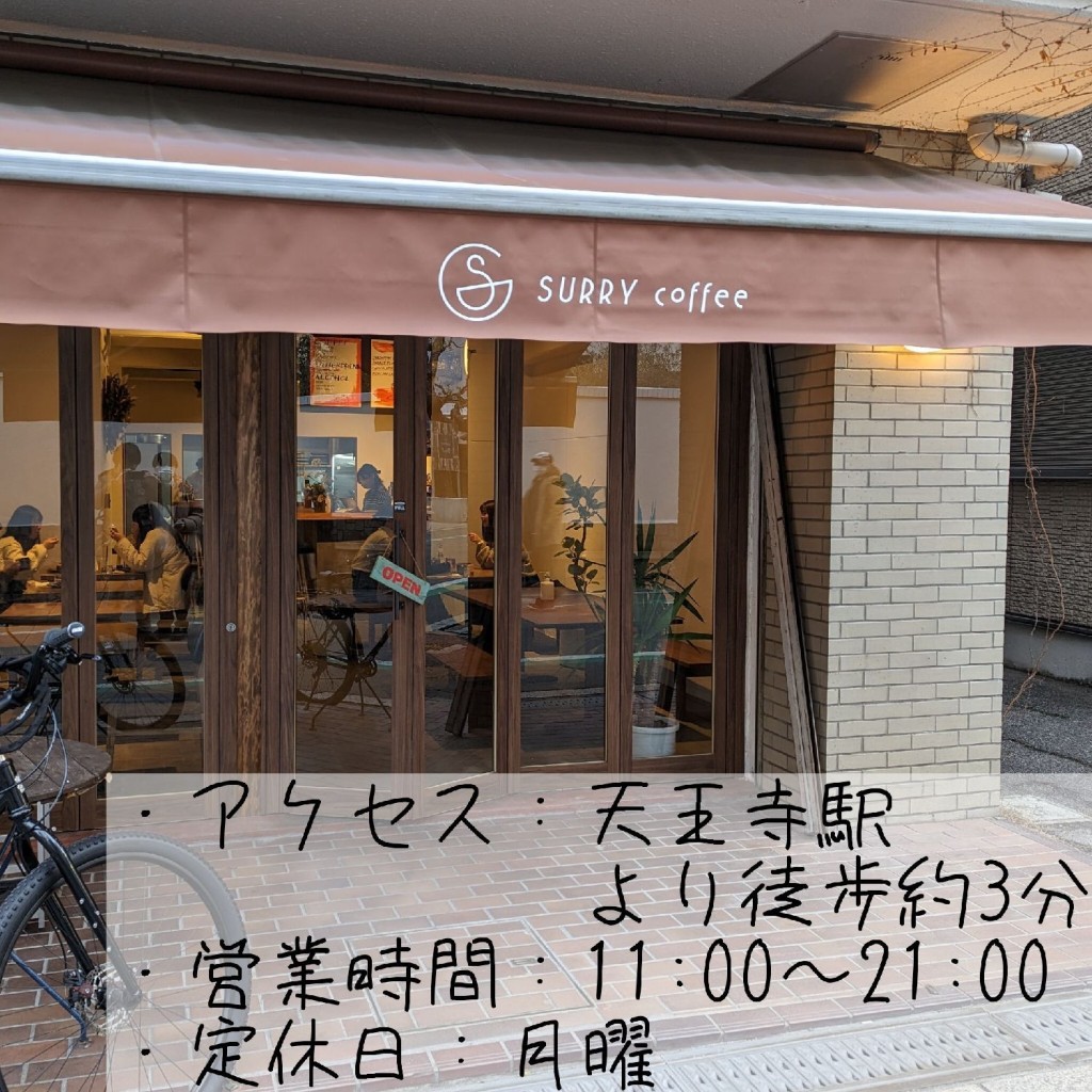 実際訪問したユーザーが直接撮影して投稿した松崎町カフェSURRY coffeeの写真