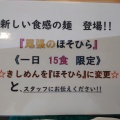 実際訪問したユーザーが直接撮影して投稿した新生うどんめん処 きしめん亭 名鉄一宮店の写真