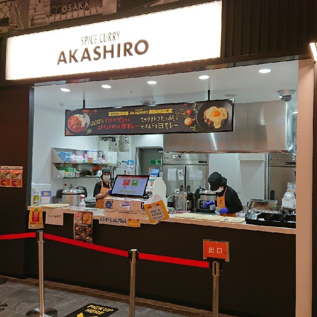 実際訪問したユーザーが直接撮影して投稿した黒山カレーSPAICE CURRY AKASHIRO ららぽーと堺店の写真