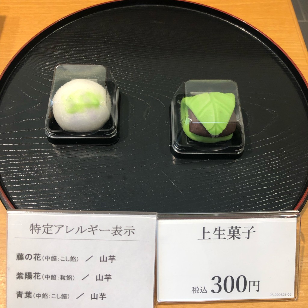 ekoekko-tさんが投稿した豊田和菓子のお店むか新 泉北店/ムカシンセンボクテンの写真