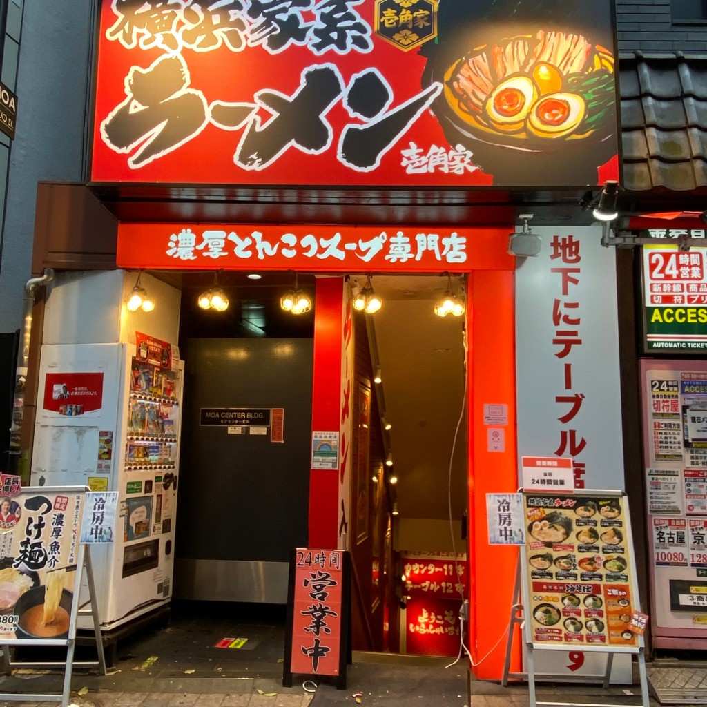 実際訪問したユーザーが直接撮影して投稿した歌舞伎町ラーメン専門店壱角家 新宿歌舞伎町店の写真
