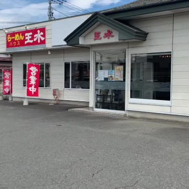 実際訪問したユーザーが直接撮影して投稿した蛇田ラーメン / つけ麺らーめんハウス王水 蛇田店の写真