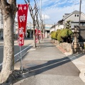 実際訪問したユーザーが直接撮影して投稿した今津上野町神社上野神社の写真