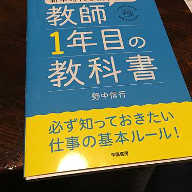 オリオン書房 イオンモールむさし村山店のundefinedに実際訪問訪問したユーザーunknownさんが新しく投稿した新着口コミの写真