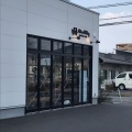 実際訪問したユーザーが直接撮影して投稿した下郡東ベーカリーもとまちベーカリーの写真