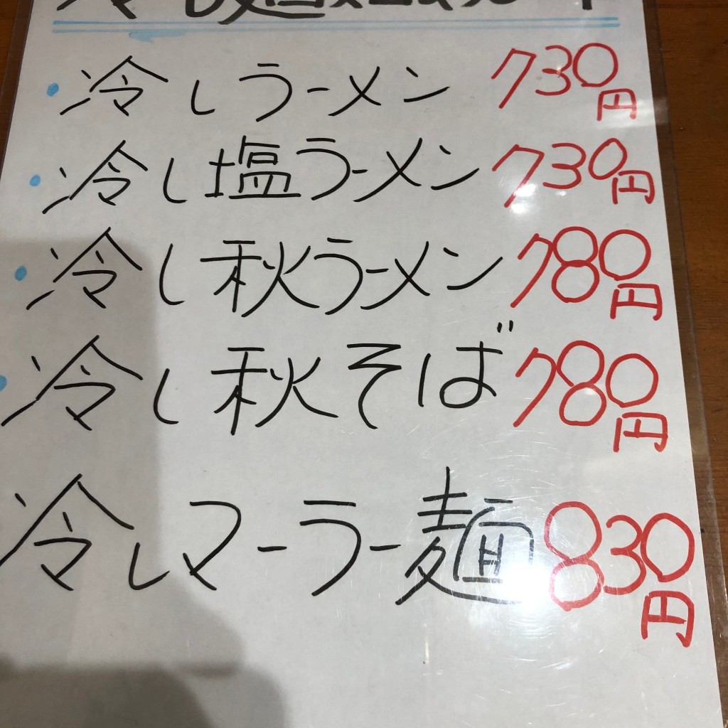 ユーザーが投稿したBランチ 豚肉と卵の炒め定食の写真 - 実際訪問したユーザーが直接撮影して投稿した新屋敷中華料理中華食堂 秋の写真