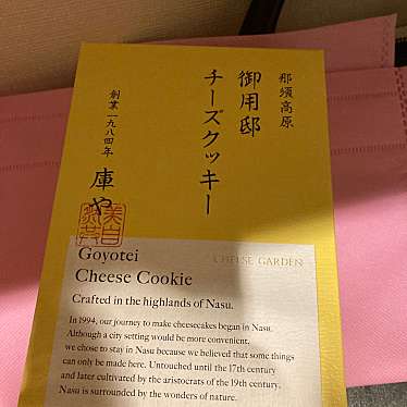 チーズガーデン コクーンシティ店のundefinedに実際訪問訪問したユーザーunknownさんが新しく投稿した新着口コミの写真