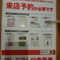 実際訪問したユーザーが直接撮影して投稿した中町回転寿司くら寿司 奈良学園前店の写真