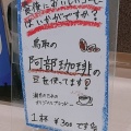 実際訪問したユーザーが直接撮影して投稿した湖山町北魚介 / 海鮮料理すしの家 海月の写真