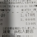 実際訪問したユーザーが直接撮影して投稿した入野町そば鐘庵 浜松入野店の写真