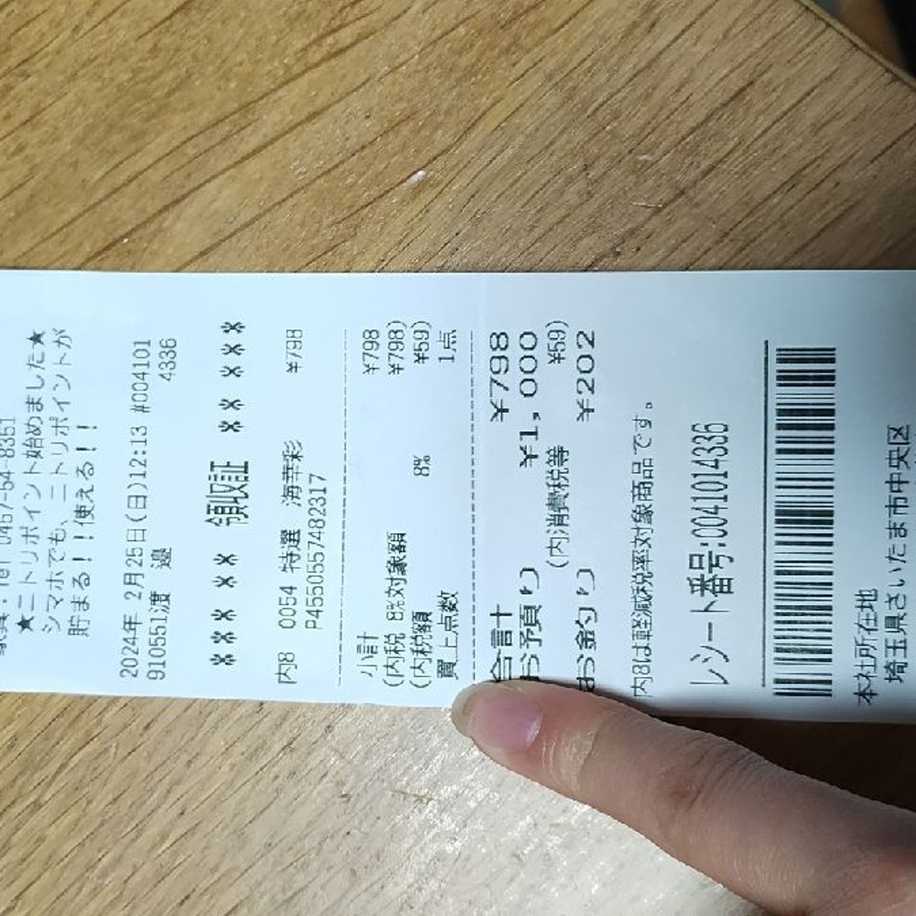 実際訪問したユーザーが直接撮影して投稿した本村100円ショップDAISO 島忠茅ヶ崎店の写真
