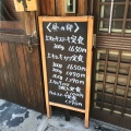 実際訪問したユーザーが直接撮影して投稿した本町ステーキキセキ食堂 上尾店の写真