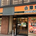 実際訪問したユーザーが直接撮影して投稿した谷町牛丼吉野家 大手前店の写真