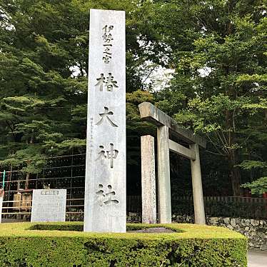 ははみんさんが投稿した山本町神社のお店椿大神社/ツバキオオカミヤシロの写真