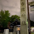 実際訪問したユーザーが直接撮影して投稿した尾頭橋神社西古渡神社の写真