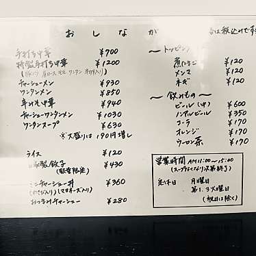 実際訪問したユーザーが直接撮影して投稿した大ラーメン専門店手打ち中華 よしだの写真