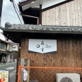 実際訪問したユーザーが直接撮影して投稿した小倉町カフェ森半 蔵カフェの写真