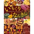 実際訪問したユーザーが直接撮影して投稿した鶴見串揚げ / 串かつ串家物語 イオンモール鶴見緑地店の写真