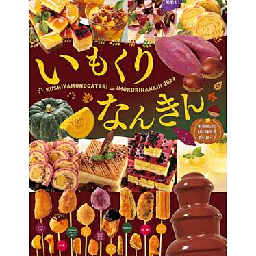 串家物語 イオンモール鶴見緑地店のundefinedに実際訪問訪問したユーザーunknownさんが新しく投稿した新着口コミの写真