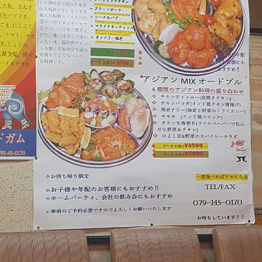 実際訪問したユーザーが直接撮影して投稿した中広インド料理アジアンスパイスキッチン ウドガムの写真