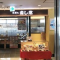 実際訪問したユーザーが直接撮影して投稿した溝口寿司海鮮処寿し常 溝の口店の写真