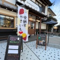 実際訪問したユーザーが直接撮影して投稿した尾崎町上田カフェkimagure cafeの写真