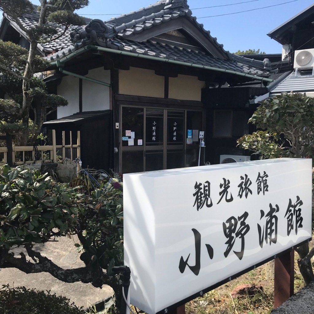 実際訪問したユーザーが直接撮影して投稿した小野浦旅館小野浦館の写真