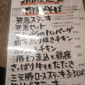 実際訪問したユーザーが直接撮影して投稿した虎ノ門居酒屋肉系居酒屋 肉十八番屋 虎ノ門店の写真