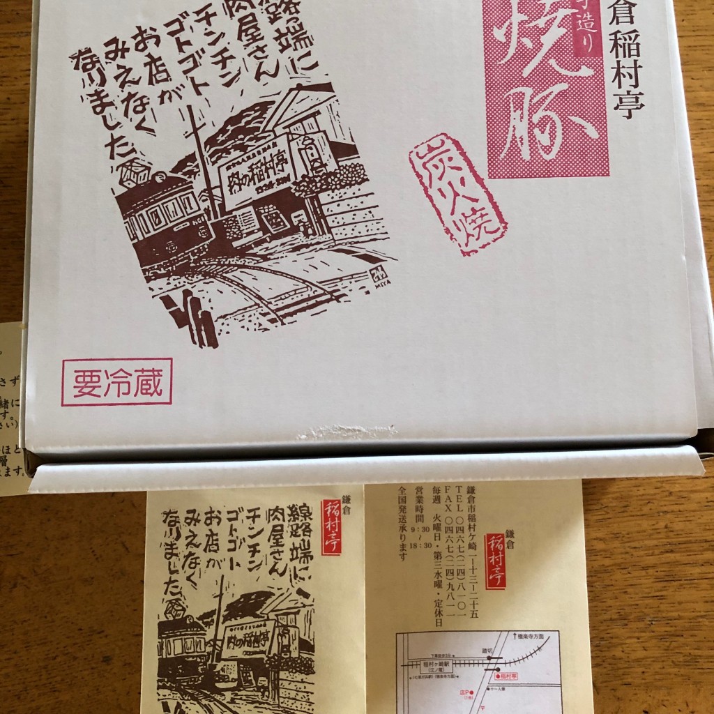 実際訪問したユーザーが直接撮影して投稿した稲村ガ崎惣菜屋稲村亭の写真