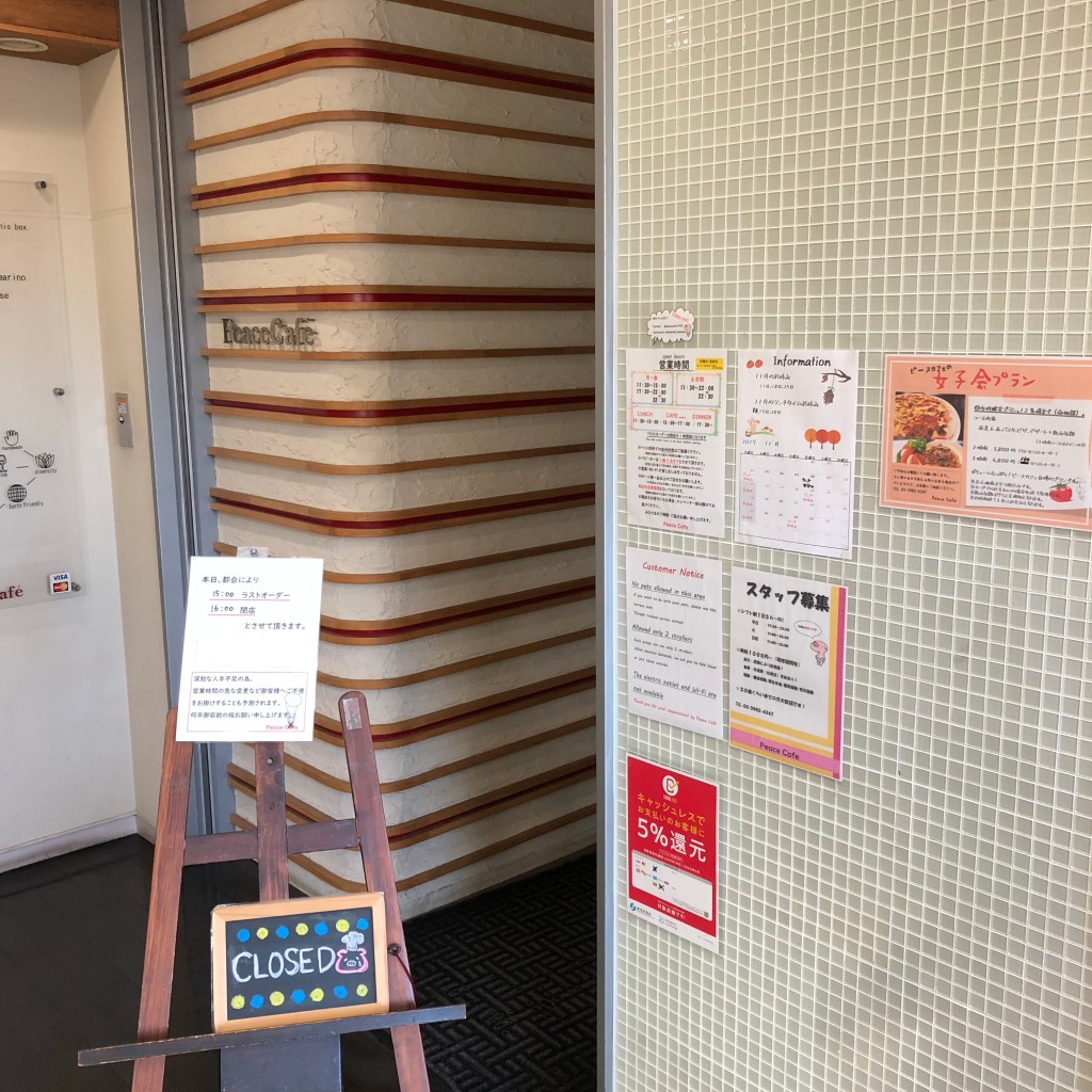 実際訪問したユーザーが直接撮影して投稿した赤羽カフェPeace Cafeの写真