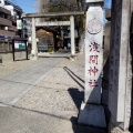 実際訪問したユーザーが直接撮影して投稿した小竹町神社浅間神社の写真