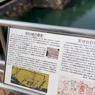 史跡高松城跡のundefinedに実際訪問訪問したユーザーunknownさんが新しく投稿した新着口コミの写真