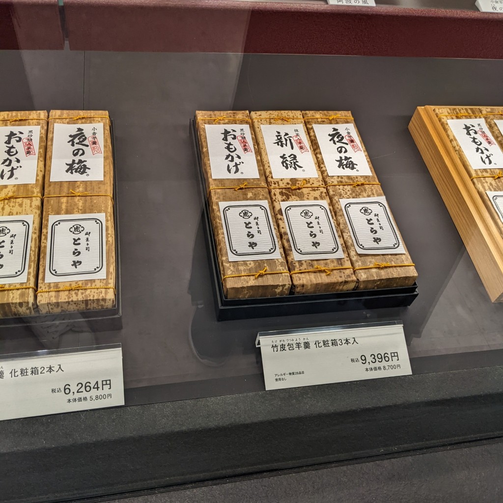 実際訪問したユーザーが直接撮影して投稿した新町和菓子とらや 千葉そごう売店の写真