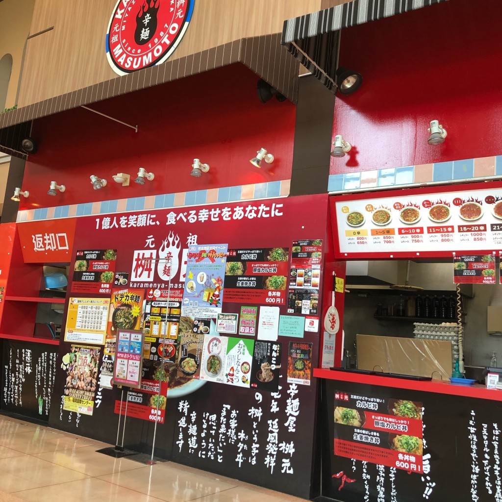 実際訪問したユーザーが直接撮影して投稿した旭町ラーメン専門店麺屋 桝元 イオン延岡店の写真