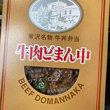 駅弁屋 祭 仙台駅店のundefinedに実際訪問訪問したユーザーunknownさんが新しく投稿した新着口コミの写真