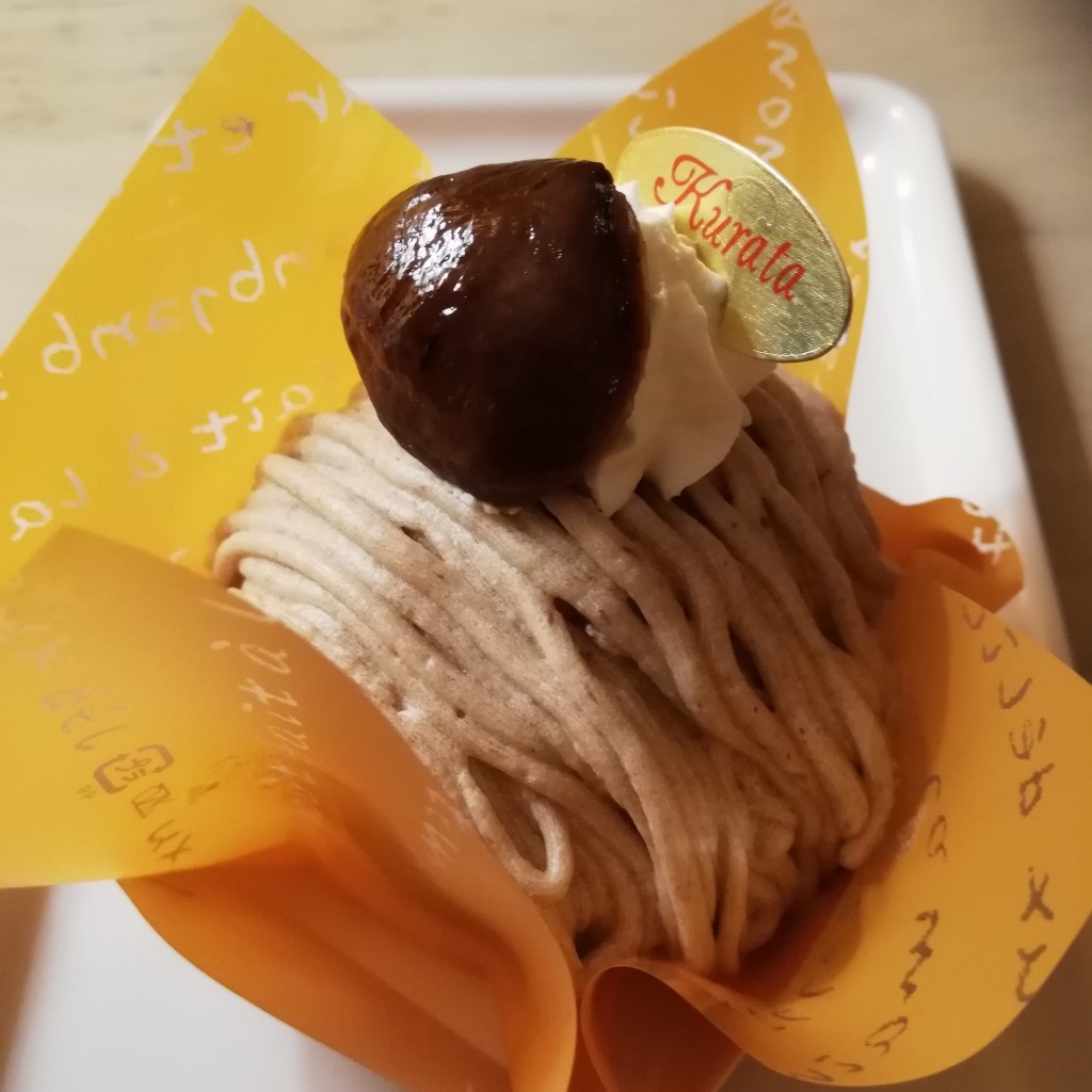 ユーザーが投稿したモンブランの写真 - 実際訪問したユーザーが直接撮影して投稿した大町ケーキお菓子のくらた 湯沢店の写真