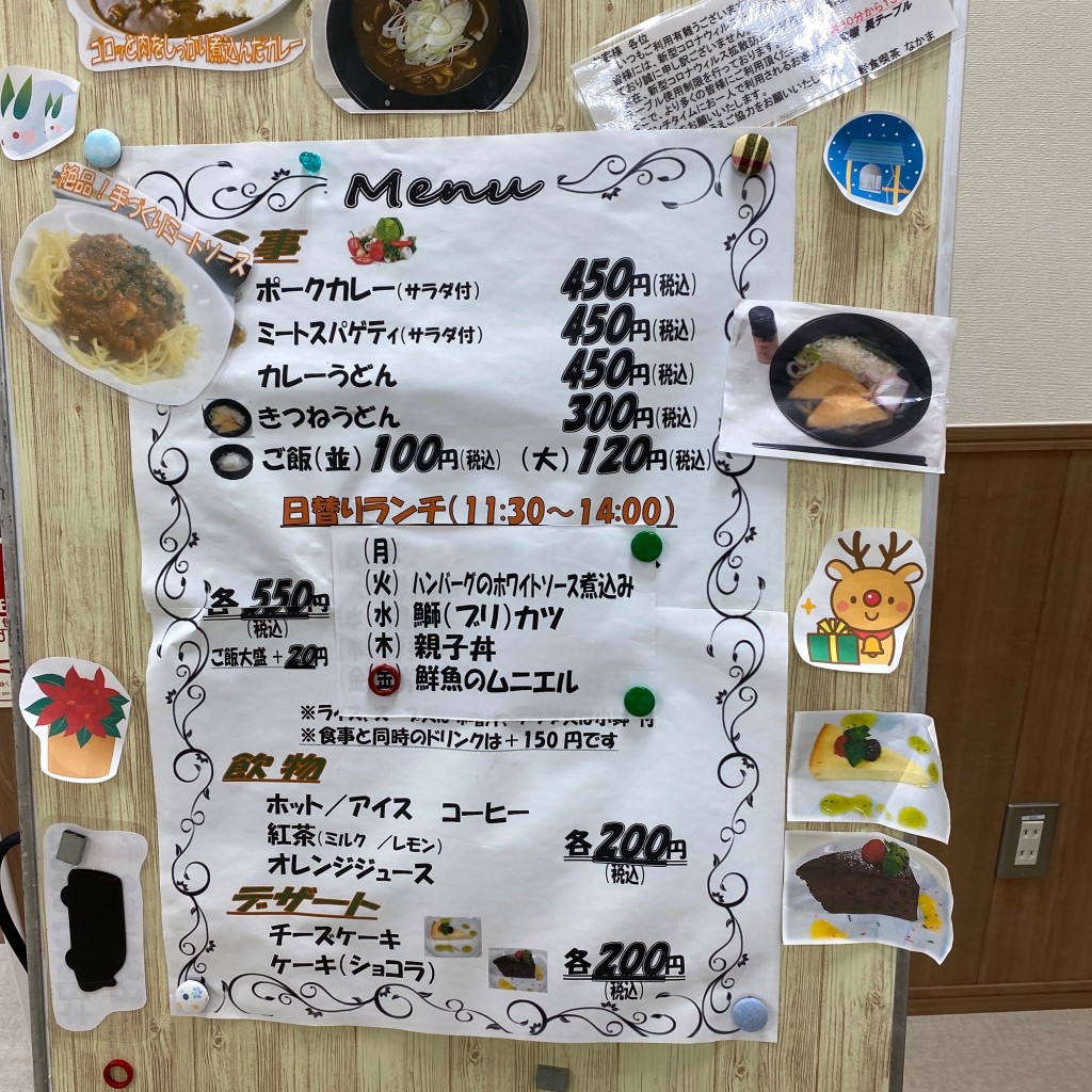 実際訪問したユーザーが直接撮影して投稿した貴崎喫茶店軽食喫茶 なかまの写真