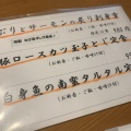 実際訪問したユーザーが直接撮影して投稿した中瀬居酒屋土風炉 海浜幕張店の写真