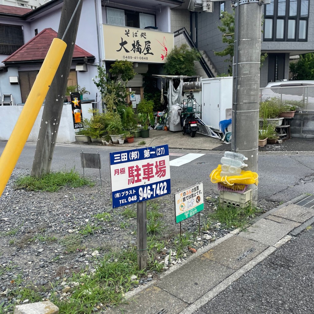 実際訪問したユーザーが直接撮影して投稿した花栗そば大橋屋の写真