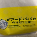 実際訪問したユーザーが直接撮影して投稿した曲川町スイーツビアードパパ イオンモール橿原店の写真