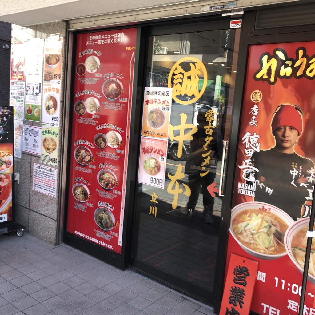 実際訪問したユーザーが直接撮影して投稿した錦町ラーメン専門店蒙古タンメン中本 立川店の写真