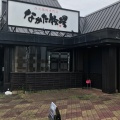 実際訪問したユーザーが直接撮影して投稿した東野町烏森焼肉なかた牧場 江南店の写真