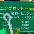 実際訪問したユーザーが直接撮影して投稿した勧修寺平田町喫茶店ニシムラの写真